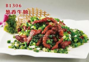 B1306葱香牛腩 副本