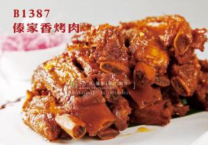 B1387傣家香烤肉 副本