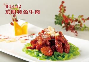 B1442东明特色牛肉 副本