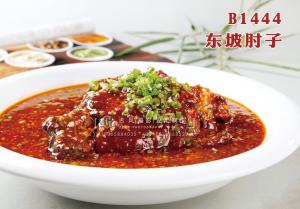 B1444东坡肘子 副本