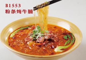 B1553粉条炖牛腩 副本
