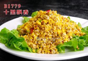 B1779十里飘香 拷贝