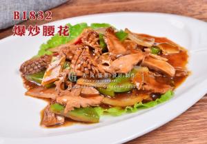 B1832爆炒腰花 拷贝