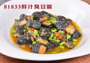 B1833鲜汁臭豆腐 拷贝