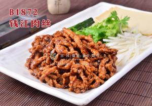 B1872钱江肉丝 拷贝