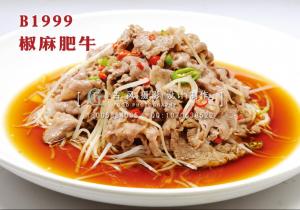 B1999椒麻肥牛
