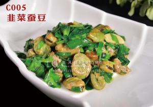 C005韭菜蚕豆 (1) 副本