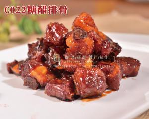 C022糖醋排骨 (1) 副本