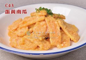 C43蛋黄南瓜 (1) 副本