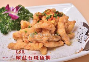 C50椒盐石斑鱼柳    58例 (2) 副本