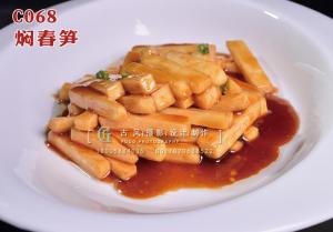 C068焖春笋 副本