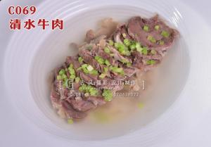 C069清水牛肉 副本