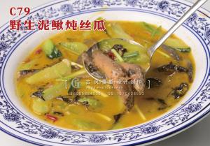 C79野生泥鳅炖丝瓜 (2) 副本