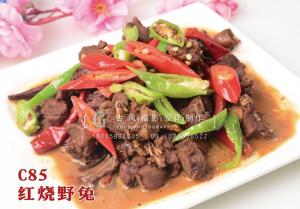 C85红烧野兔 副本