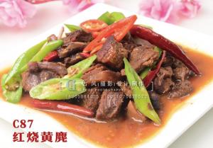 C87红烧黄麂 副本