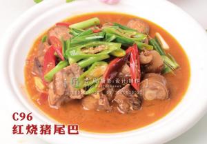 C96红烧猪尾巴 (1) 副本