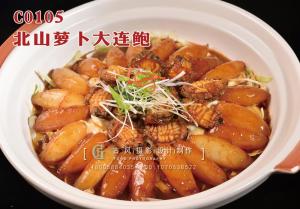 C0105北山萝卜大连鲍98 (1) 副本