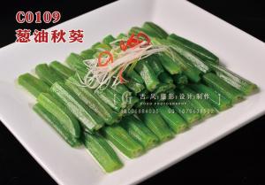 C0109葱油秋葵 (2) 副本