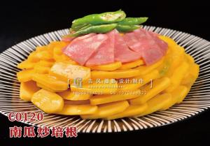 C0120南瓜炒培根32 (3) 副本