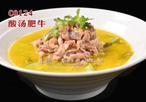 C0124酸汤肥牛 (2) 副本