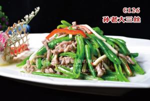 C126孙老大三丝 副本