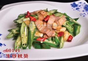 C0141生炒秋葵38 (2) 副本
