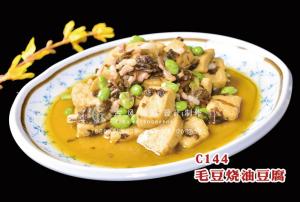 C144毛豆烧油豆腐 副本