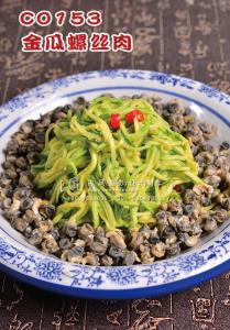 C0153金瓜螺丝肉28 (1) 副本