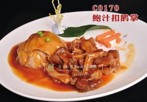 C0170鲍汁扣鹅掌 副本