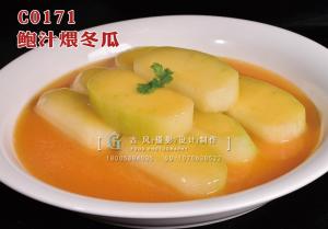 C0171鲍汁煨冬瓜 副本