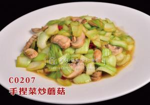 C0207手捏菜炒蘑菇 副本