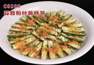C0209蒜蓉粉丝黄秋葵 副本