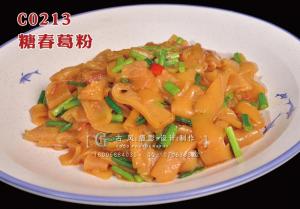 C0213糖春葛粉 副本