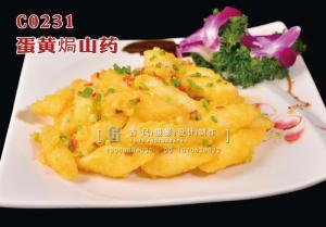 C0231蛋黄焗山药 副本