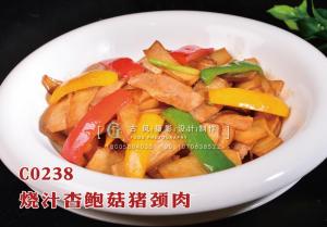 C0238烧汁杏鲍菇猪颈肉 副本