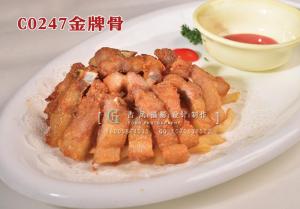 C0247金牌骨 副本