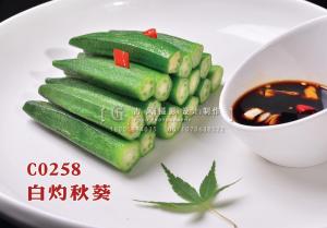 C0258白灼秋葵 副本