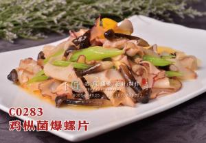 C0283鸡枞菌爆螺片 68(2) 副本