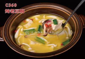 C360炖老豆腐 (1) 副本