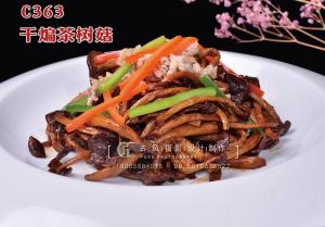 C363干煸茶树菇 (1) 副本