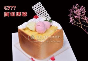 C377面包诱惑 (1) 副本