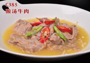 C385酸汤牛肉 (1) 副本