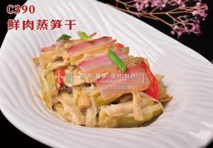 C390鲜肉蒸笋干 (1) 副本