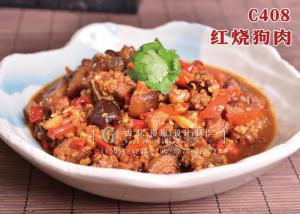 C408红烧狗肉58 (1) 副本