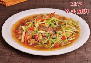 C412芥头腊肉38 (1) 副本