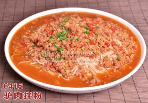 C415驴肉拌粉28 (2) 副本