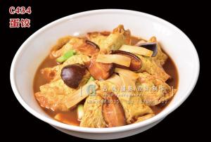 C434蛋饺 (2) 副本