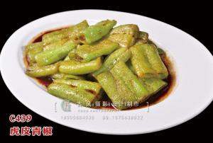 C439虎皮青椒 (1) 副本