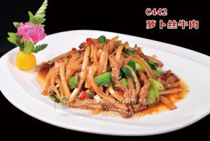 C442萝卜丝牛肉 (2) 副本