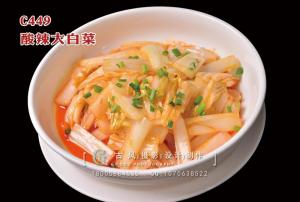 C449酸辣大白菜 (1) 副本